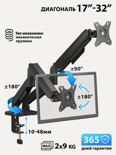 Изображение товара Кронштейн для двух мониторов настольный Godoo 17"-32“ дюймов GD97-C024E