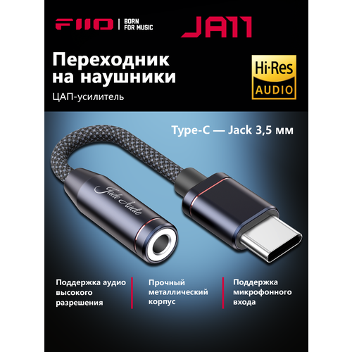 фото Цап / усилитель fiio ja11 (f3102k) черный, вход: usb type-c, выход: 3.5 мм