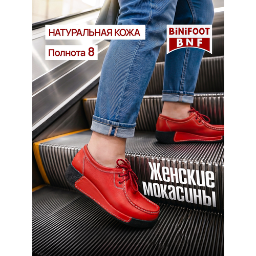 фото Мокасины binifoot bnf натуральная кожа, размер 37, красный