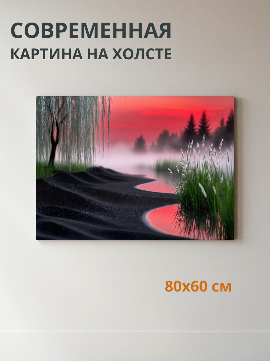 Картина на холсте Пейзаж 80x60 см