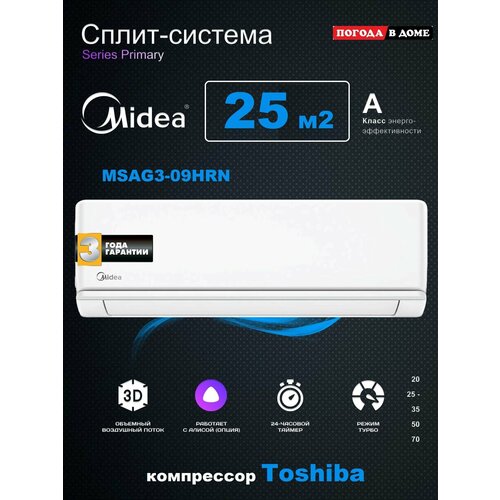 фото Сплит-система midea msag3-09hrn8/msag3-09hrn8-0