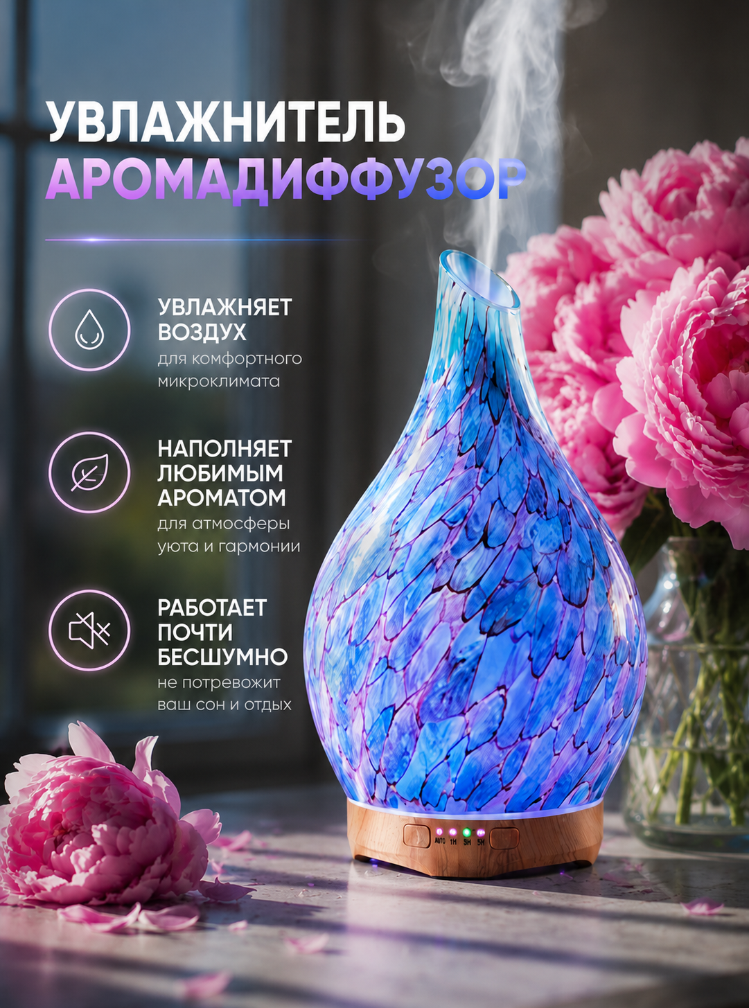 Увлажнитель воздуха для дома, ультразвуковой, настольный / автоматический аромадиффузор с таймером, воздухоочиститель с увлажнением портативный Neptune