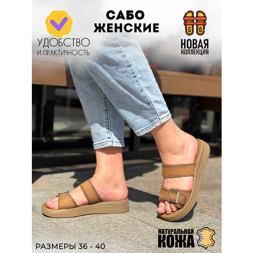 фото Сабо afoot новая коллекция, размер 36, коричневый/бежевый