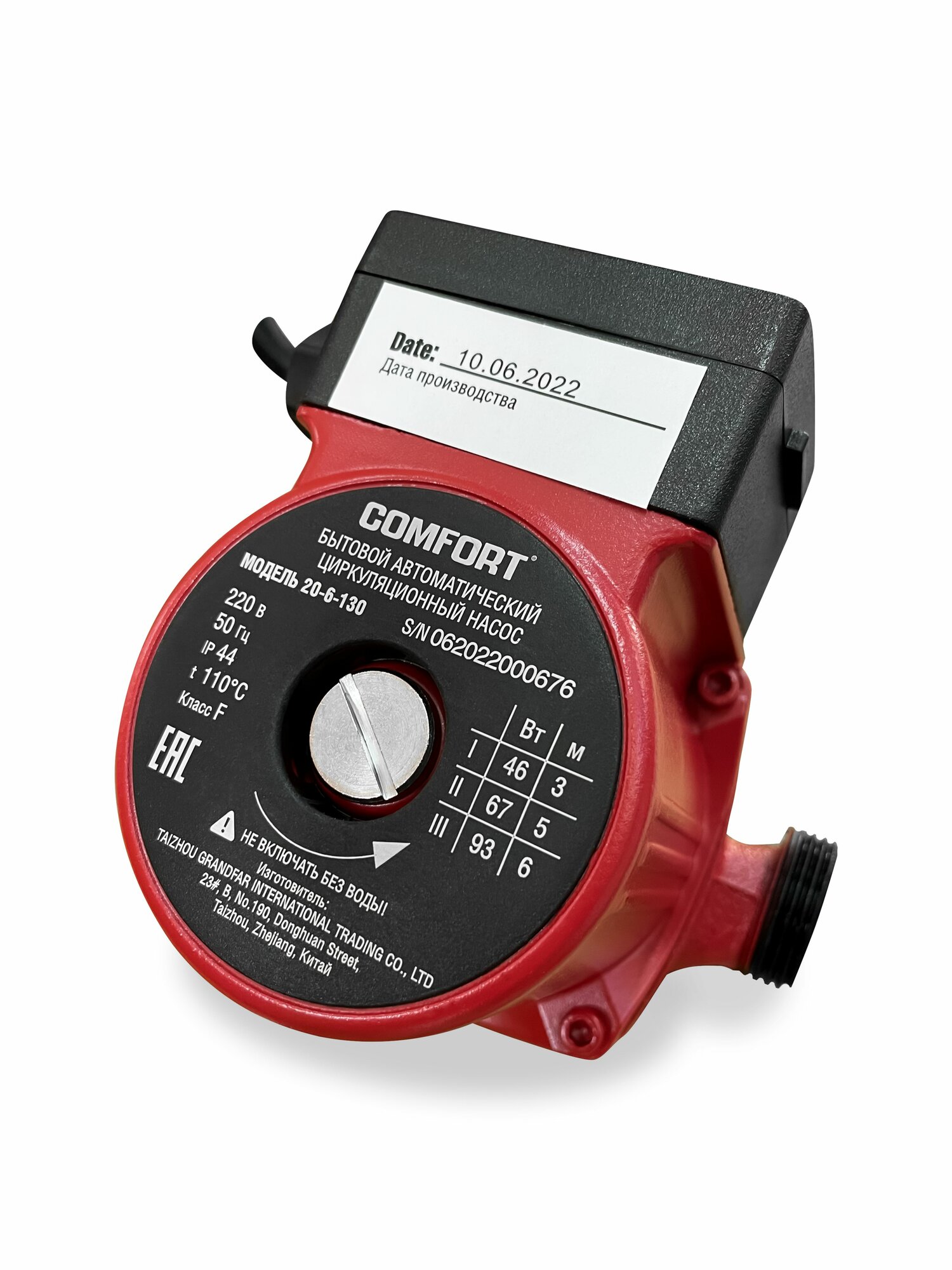 Циркуляционный насос Comfort 20/6-130