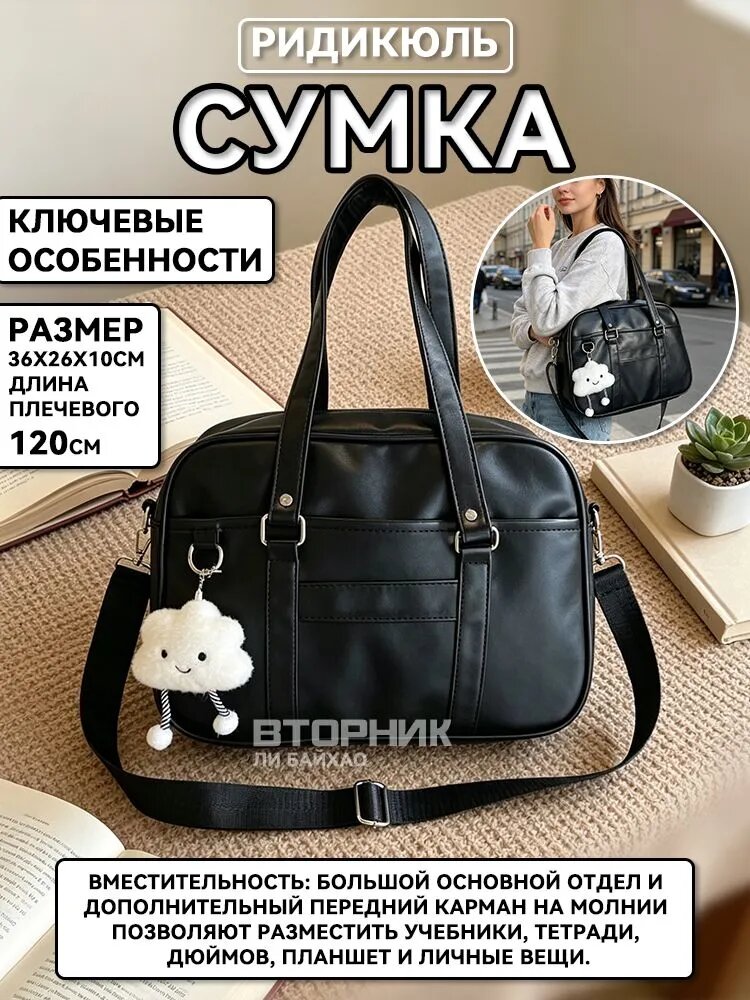 Сумка ридикюль — фото 1