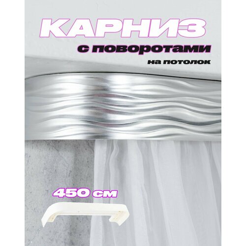 фото Гардина двухрядная 4,5 м