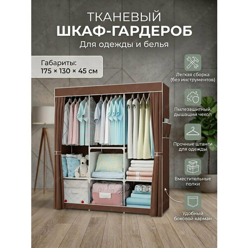 фото Шкаф тканевый складной для одежды и обуви в спальню для хранения