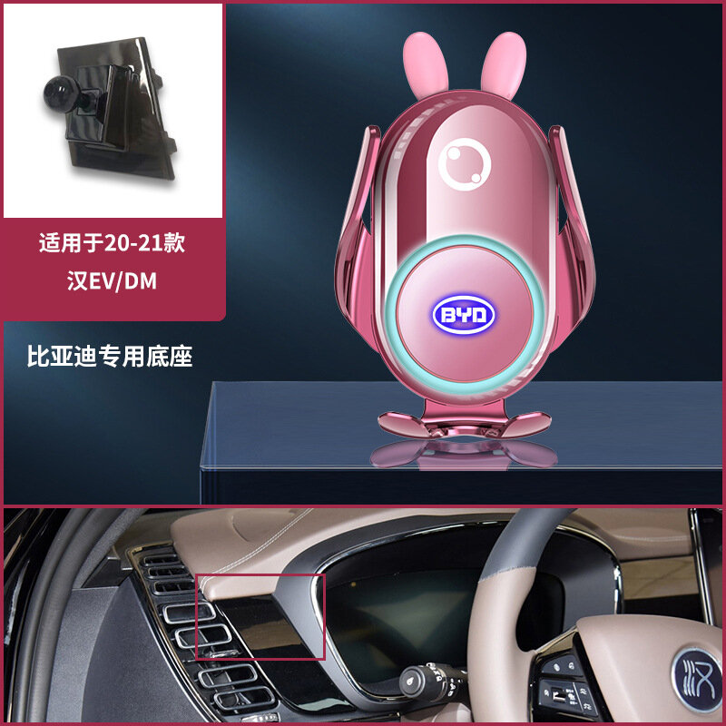 Автомобильная подставка для зарядки без проводов BYD Han EV/DM (2020-2021), розовый кролик, стандарт