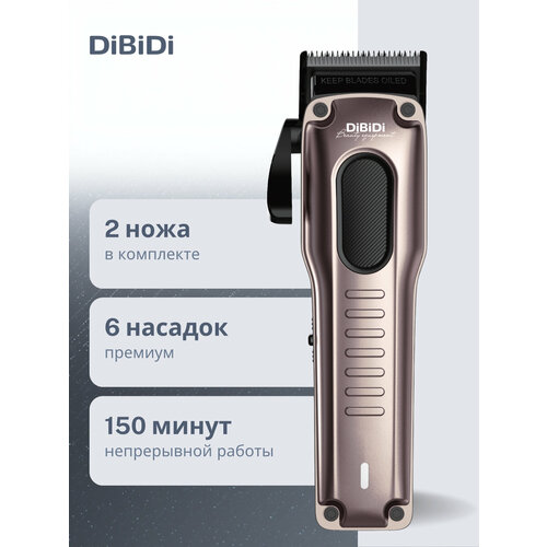 фото Машинка профессиональная dibidi pro shift для стрижки волос портативная мужской, с насадками беспроводная парикмахерская