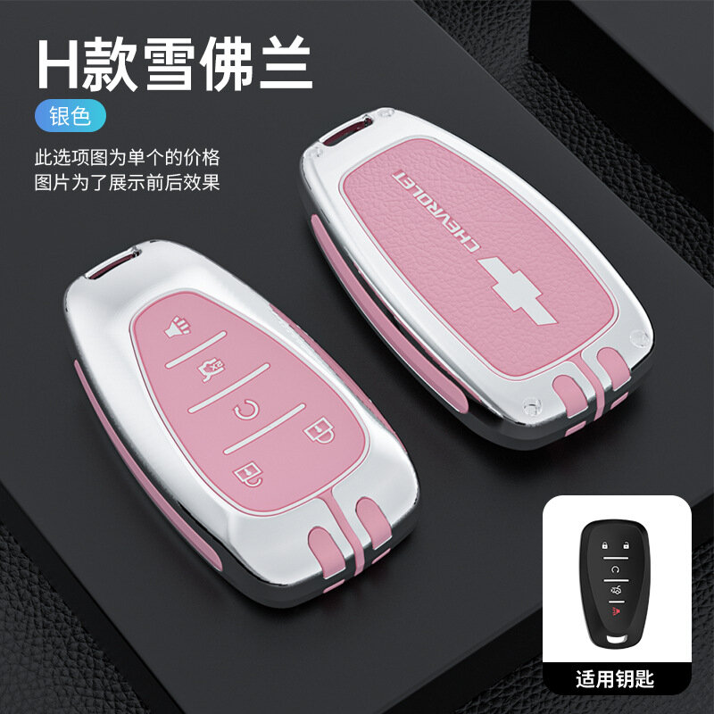 Чехол для ключа-брелока Chevrolet H-Model Smart 5-Button в цвете сакуры, одинарная оболочка