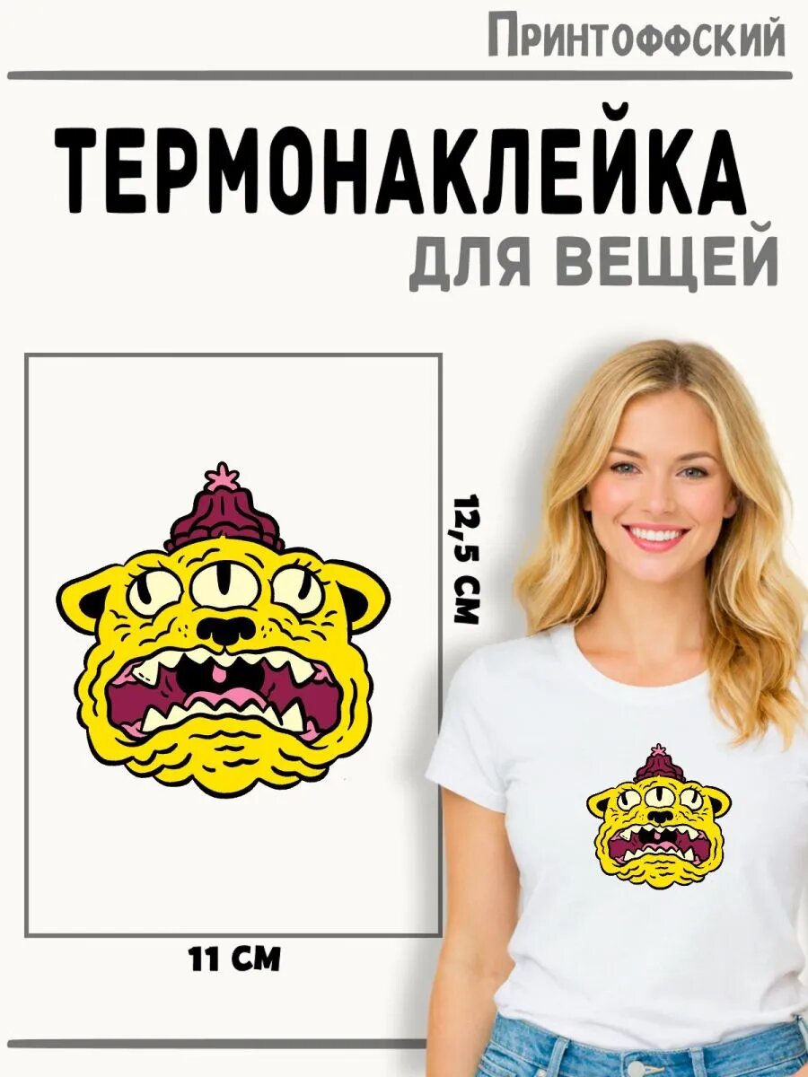 Термонаклейка Монстр — фото 1