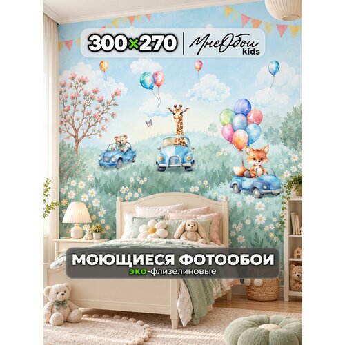 фото Фотообои на стену в детскую 3d 300х270 (шхв) фото обои для мальчика и девочки, животные жираф мне обои