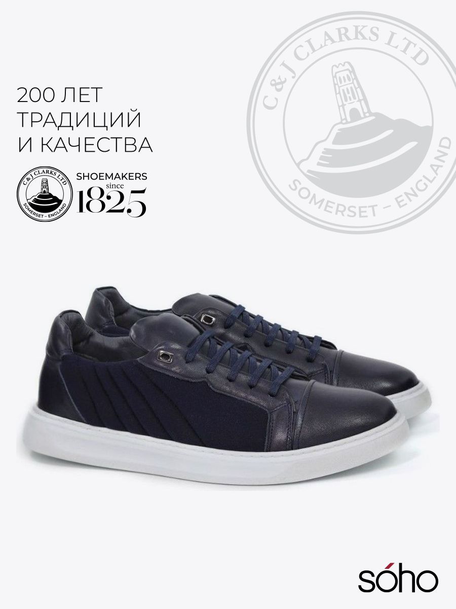 Кеды Clarks