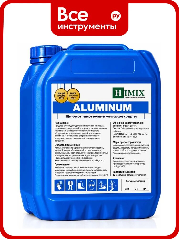 Техническое непенное моющее средство для изделий из цветных металлов Himix “ALUMINUM” 10 л ПХ1110
