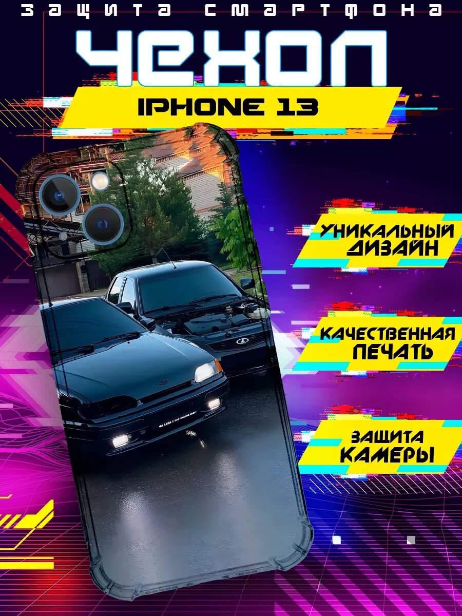 Чехол на IPHONE 13 силиконовый с принтом ваз 2114 приора