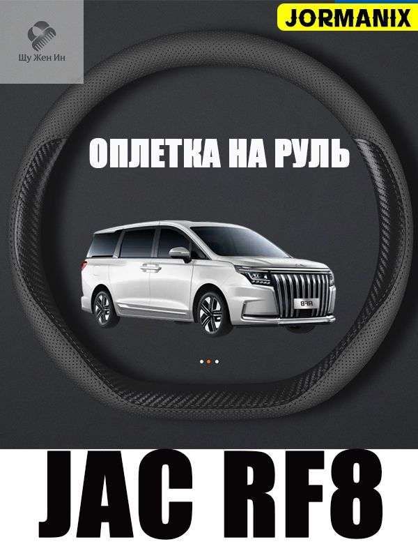 Оплетка на руль, диаметр 38 см, 1 шт.