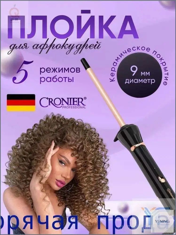 Плойка для завивки волос Cronier CR-2018 профессиональная для локонов и афрокудрей, 9 мм