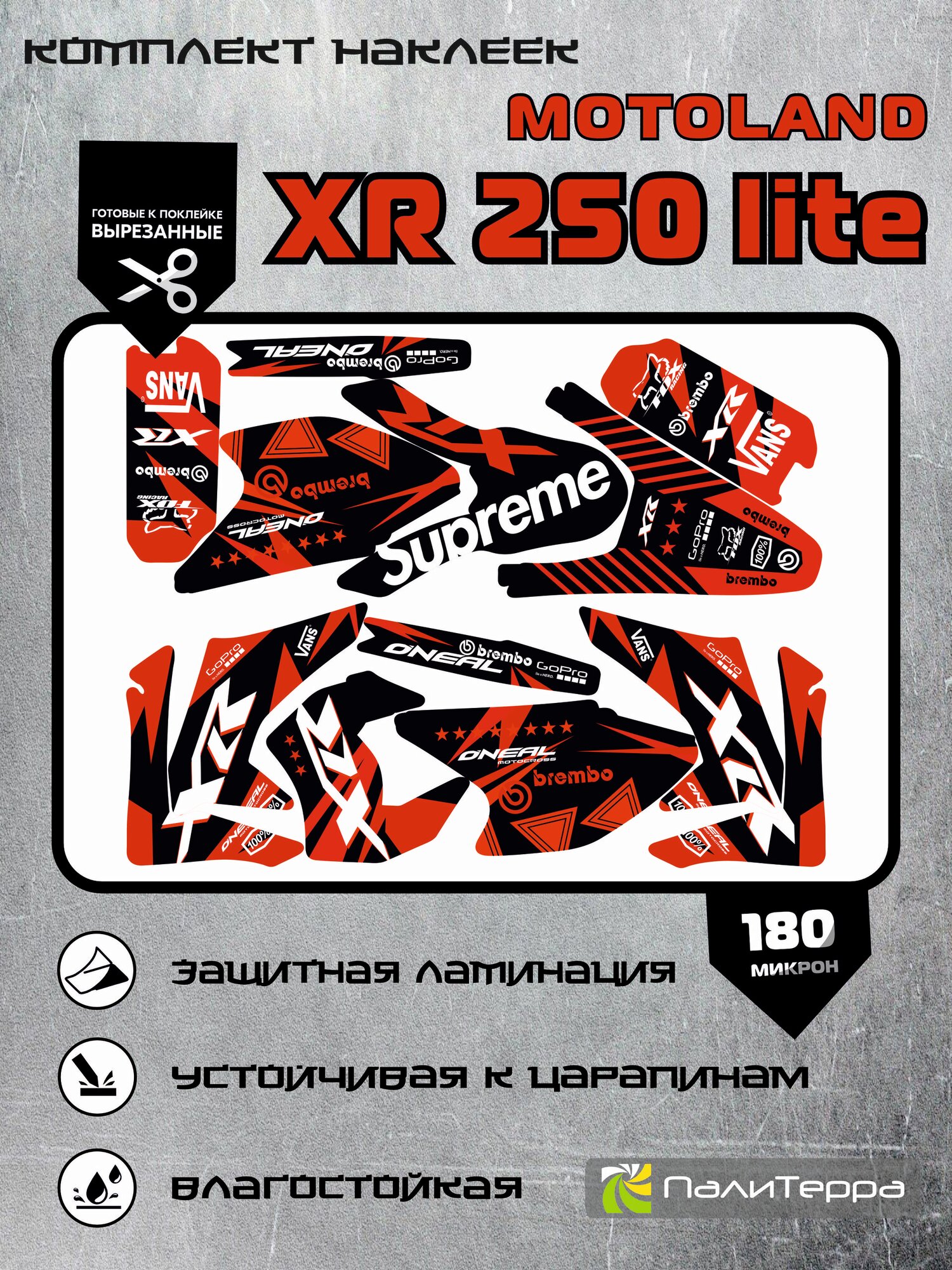 Наклейка / Графика на мотоцикл MOTOLAND XR250 Lite
