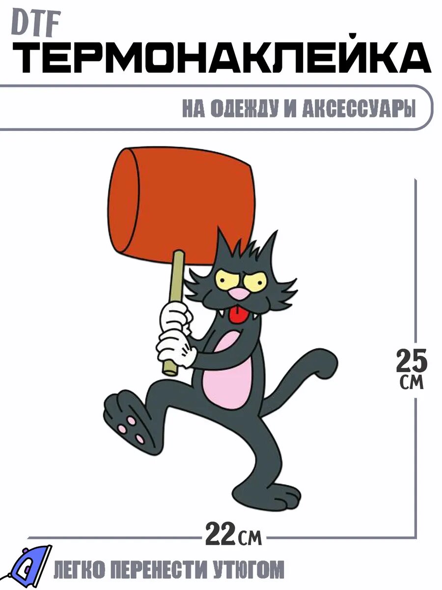 Термонаклейка cat кот царапка scratchy персонаж