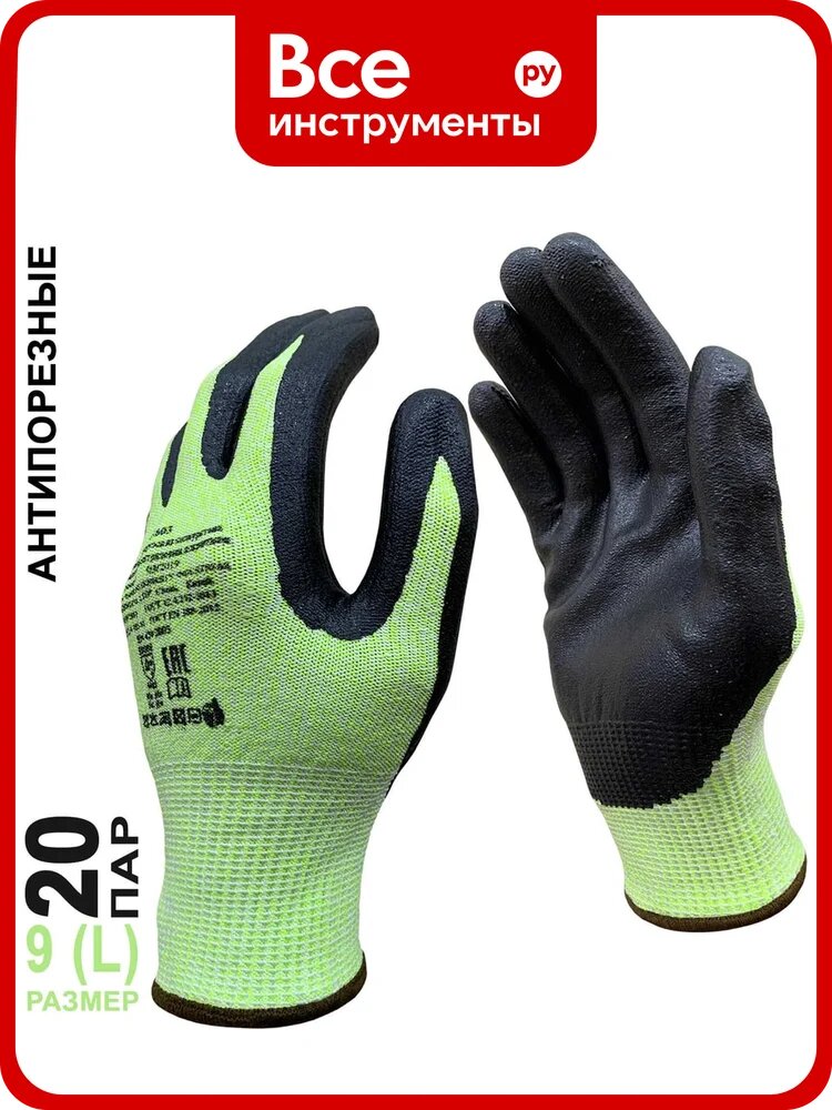 Перчатки защитные от порезов Master-Pro® 20 пара, категория а, Анкат (А1+), свмпэ (HPPE) с нитриловым покрытием, размер 9 (l), 9515- UCA1-9-20