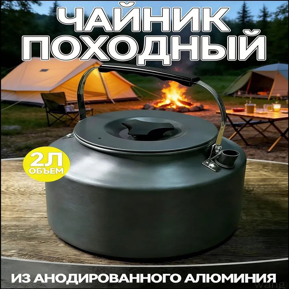 Бестселлер для путешествий, 2 литра