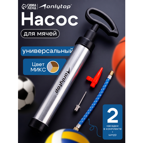 фото Насос универсальный 30 см 2 насадки + шнур (вело, мяч), цвета микс onlytop