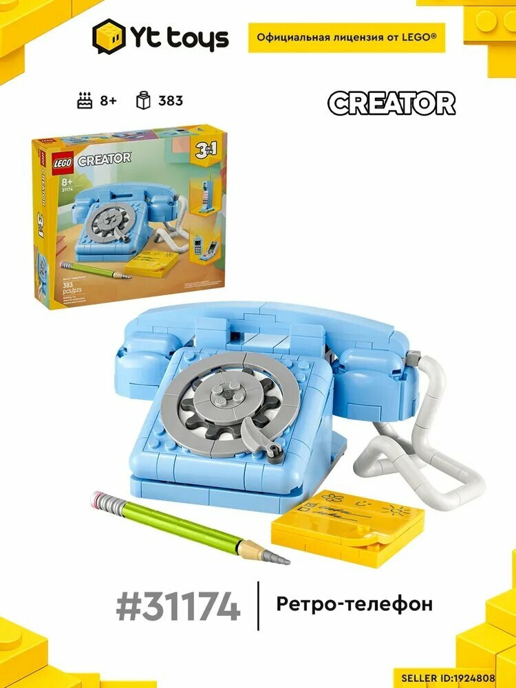 LEGO Creative Variety 3-в-1 31174 Ретро-телефон