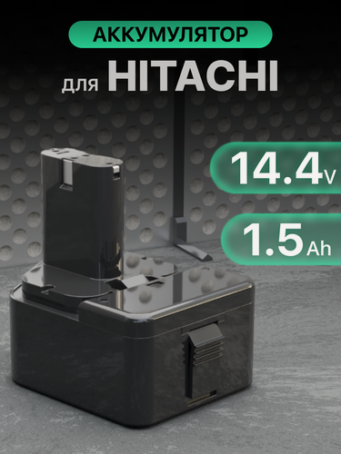 Изображение товара Аккумулятор для Hitachi 14.4V 1.5Ah, EB1414S, BCC1415, EB14B / DS