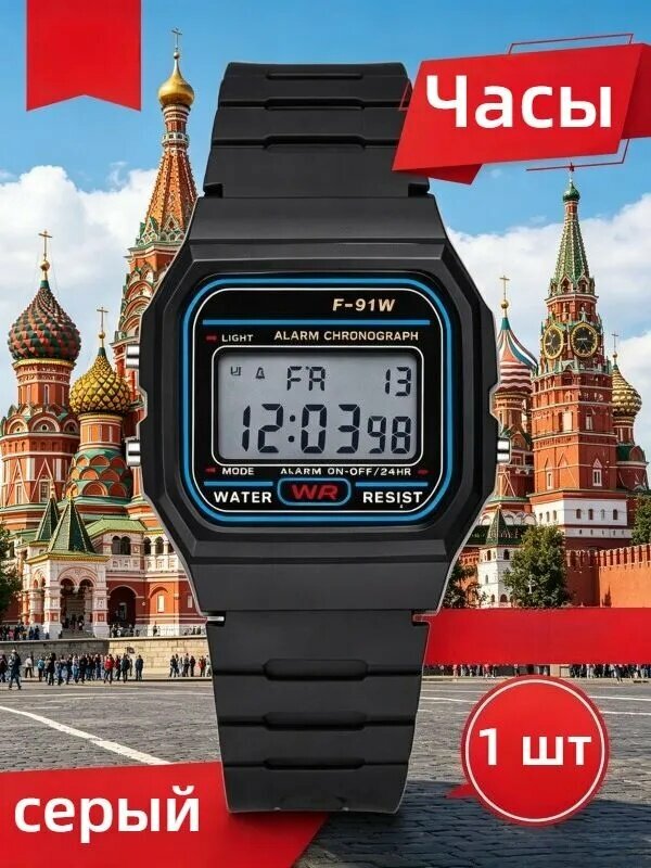 Часы наручные Электронные