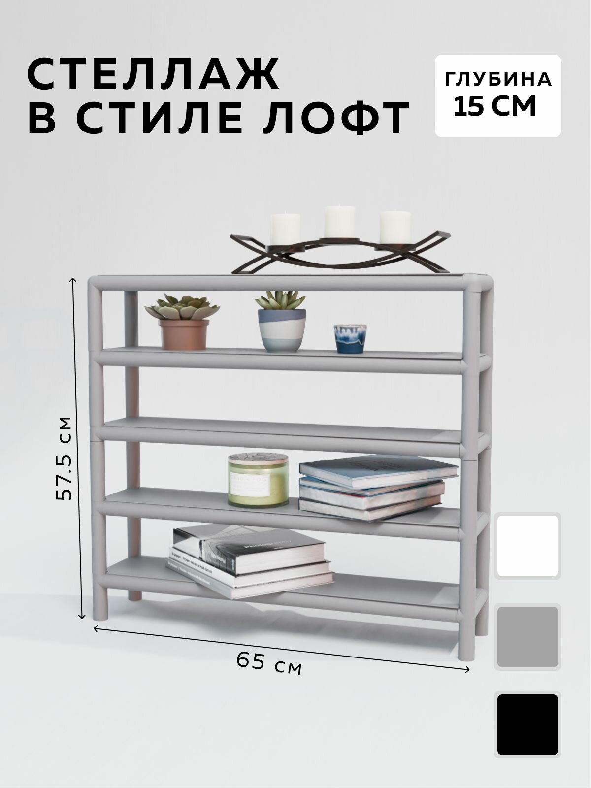 Стеллаж металлический Delta-Loft 65х15х57,5 см, 5 полок, серый