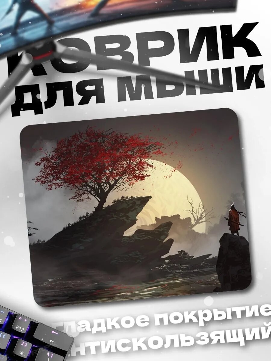 Коврик для мыши Одинокий странник луна