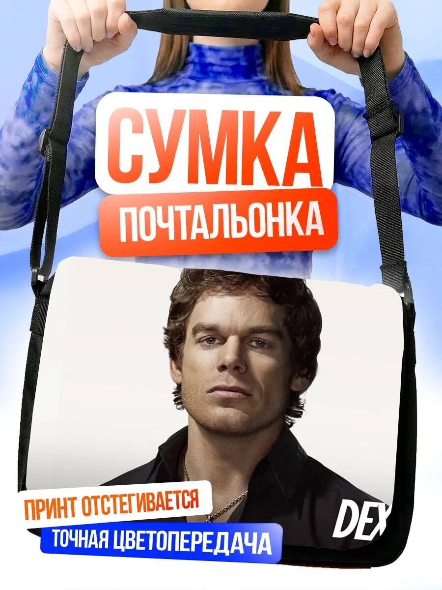 Сумка кросс-боди