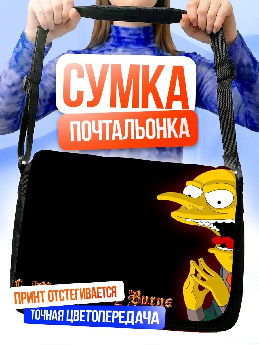 Сумка кросс-боди