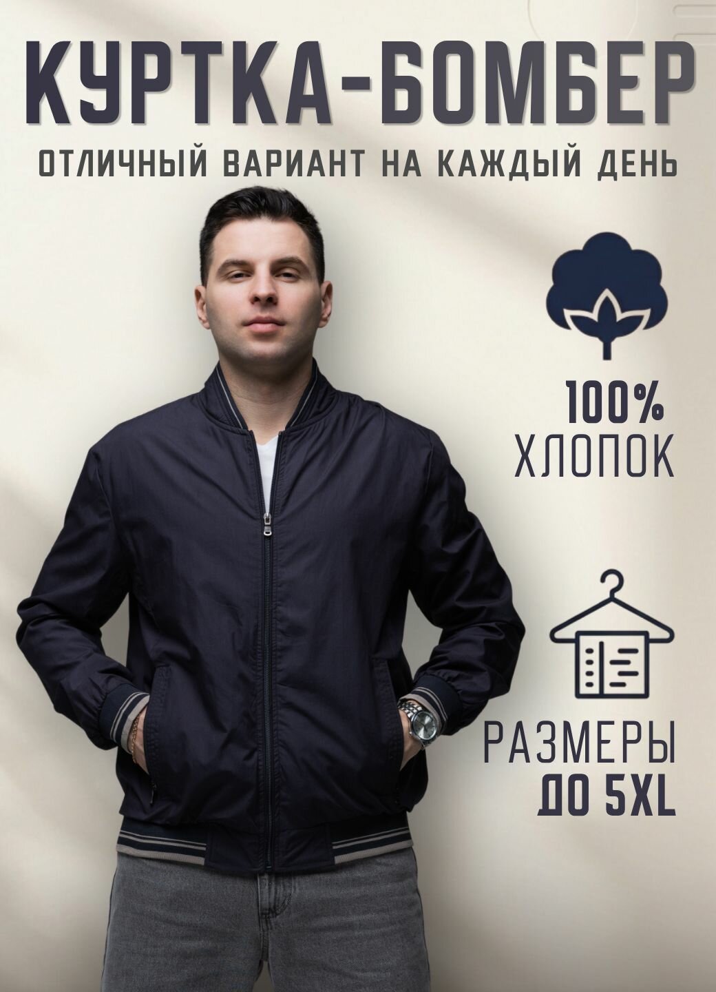Куртка Geen Базовая коллекция