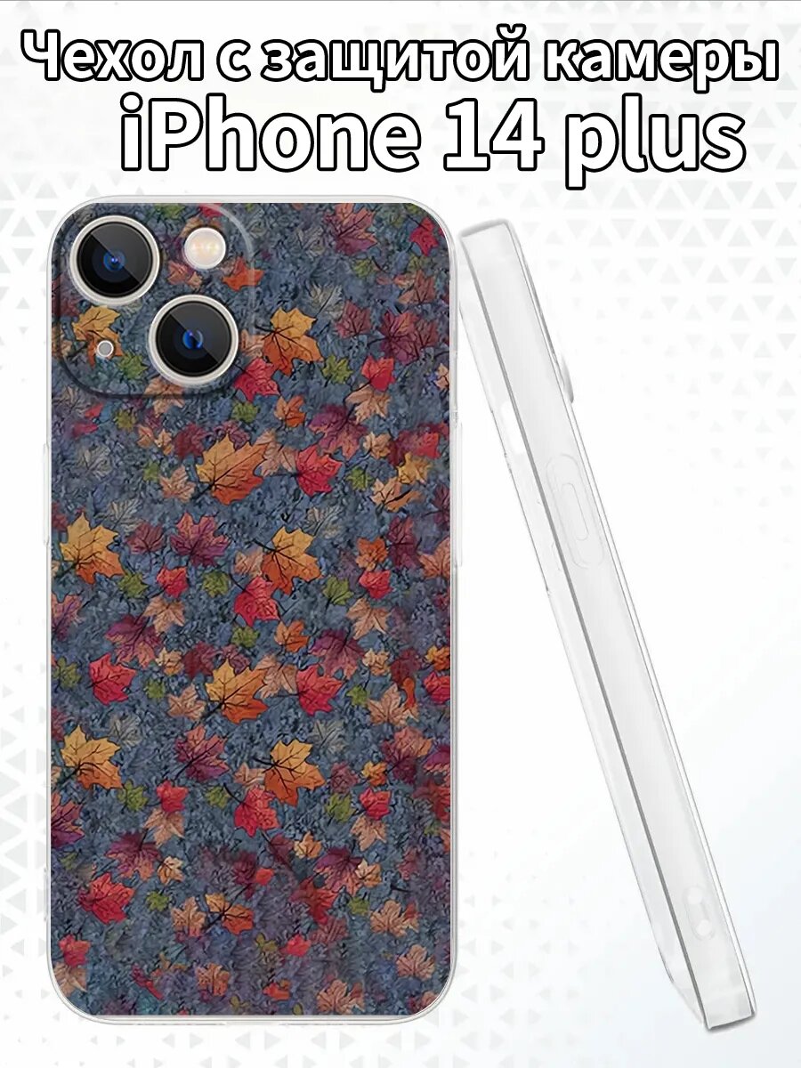 Чехол для iPhone14plus с изображением кленовых листьев