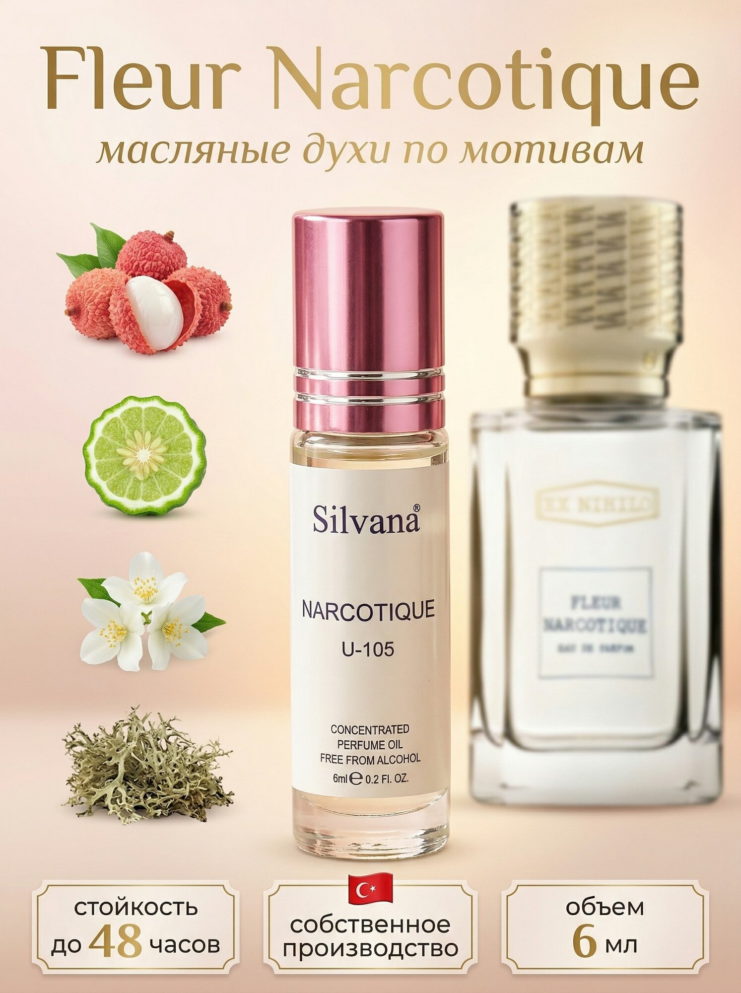 Духи масло Silvana 6 мл №105 narcotique духи стойкие с роликом