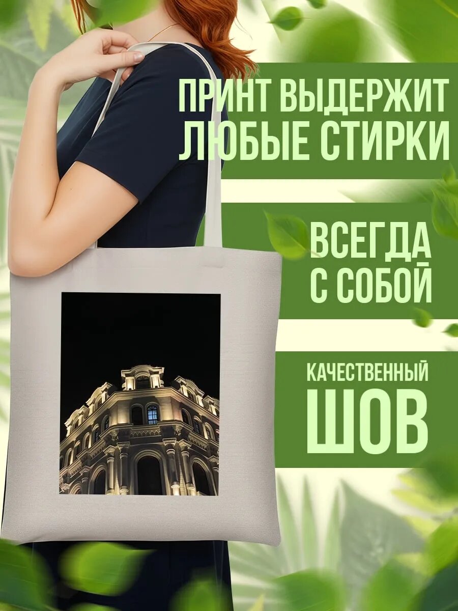 Сумка шоппер , айвори — фото 1