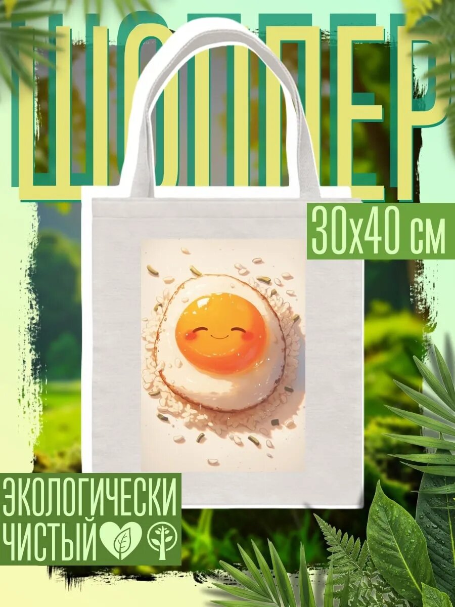 Сумка шоппер