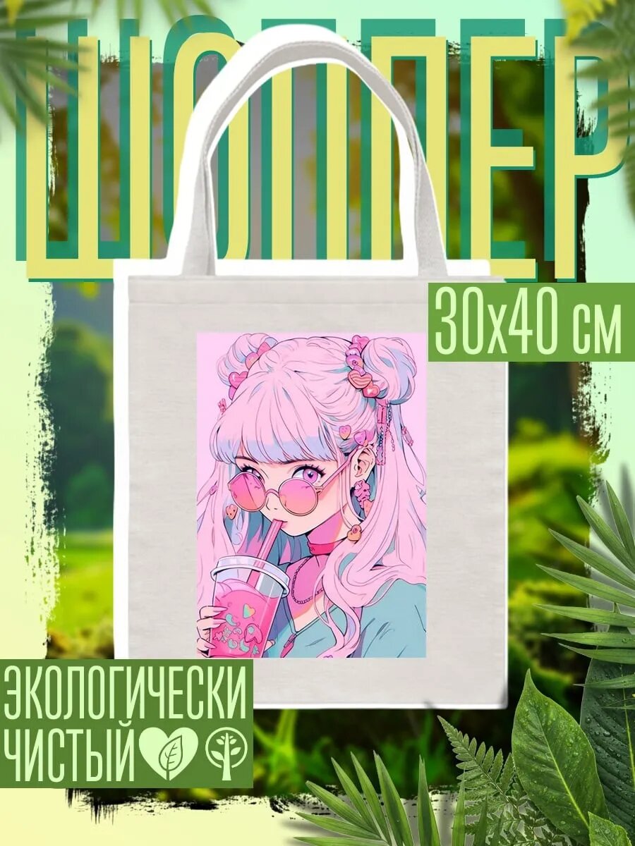 Сумка шоппер
