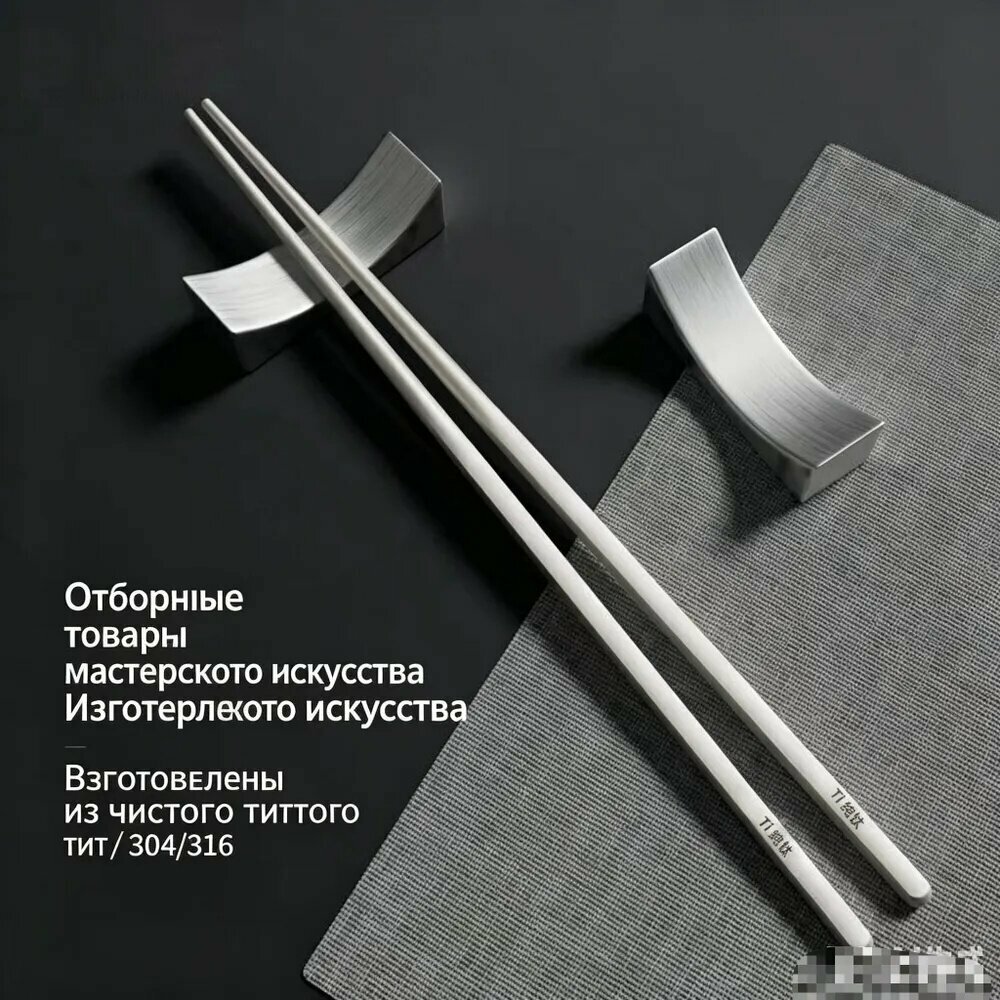 Легкие титановые палочки для лапши, столовые приборы риса, посуда