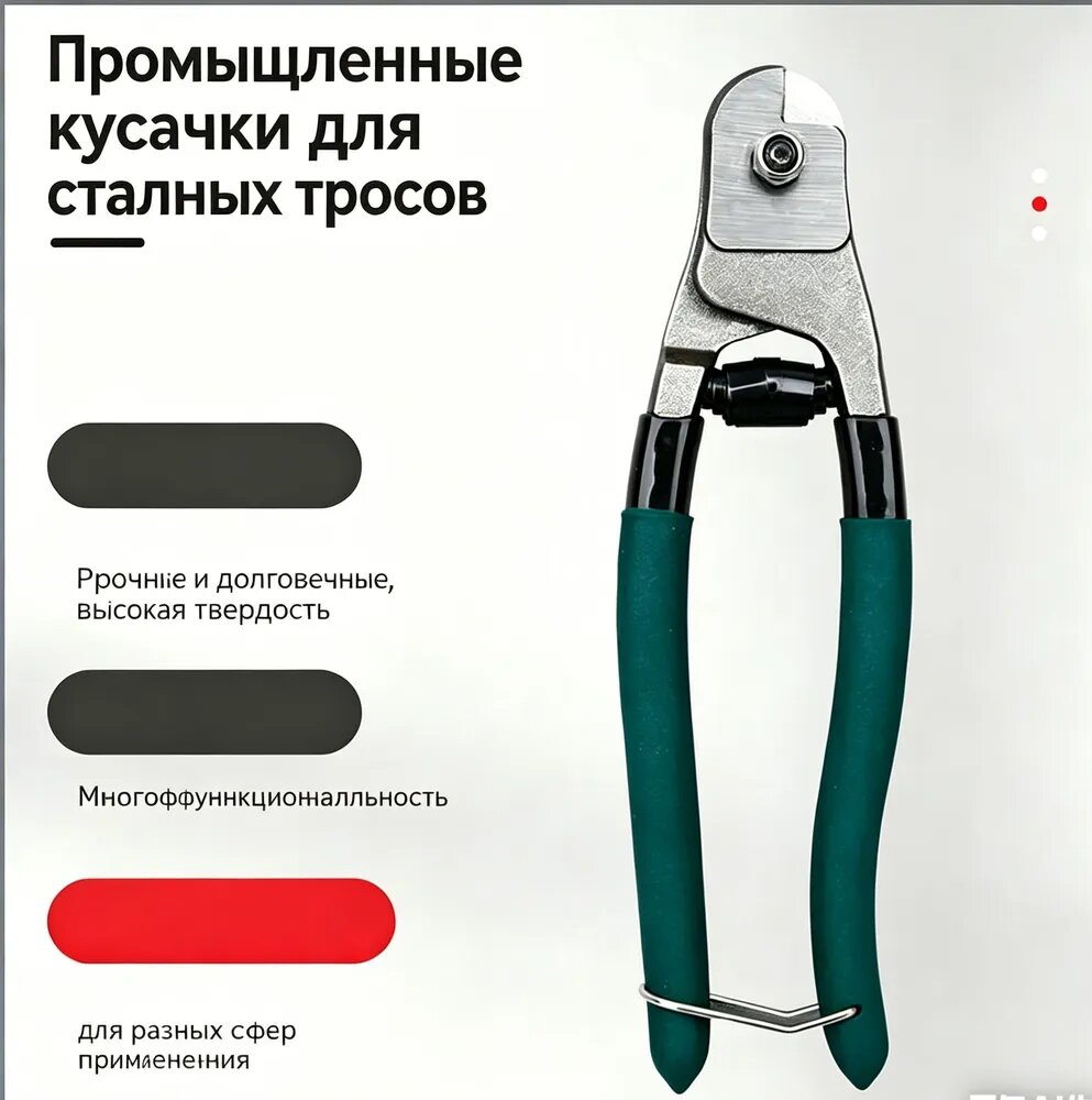 Велосипедные инструменты,8-дюймовые ножницы для тросовых канатов
