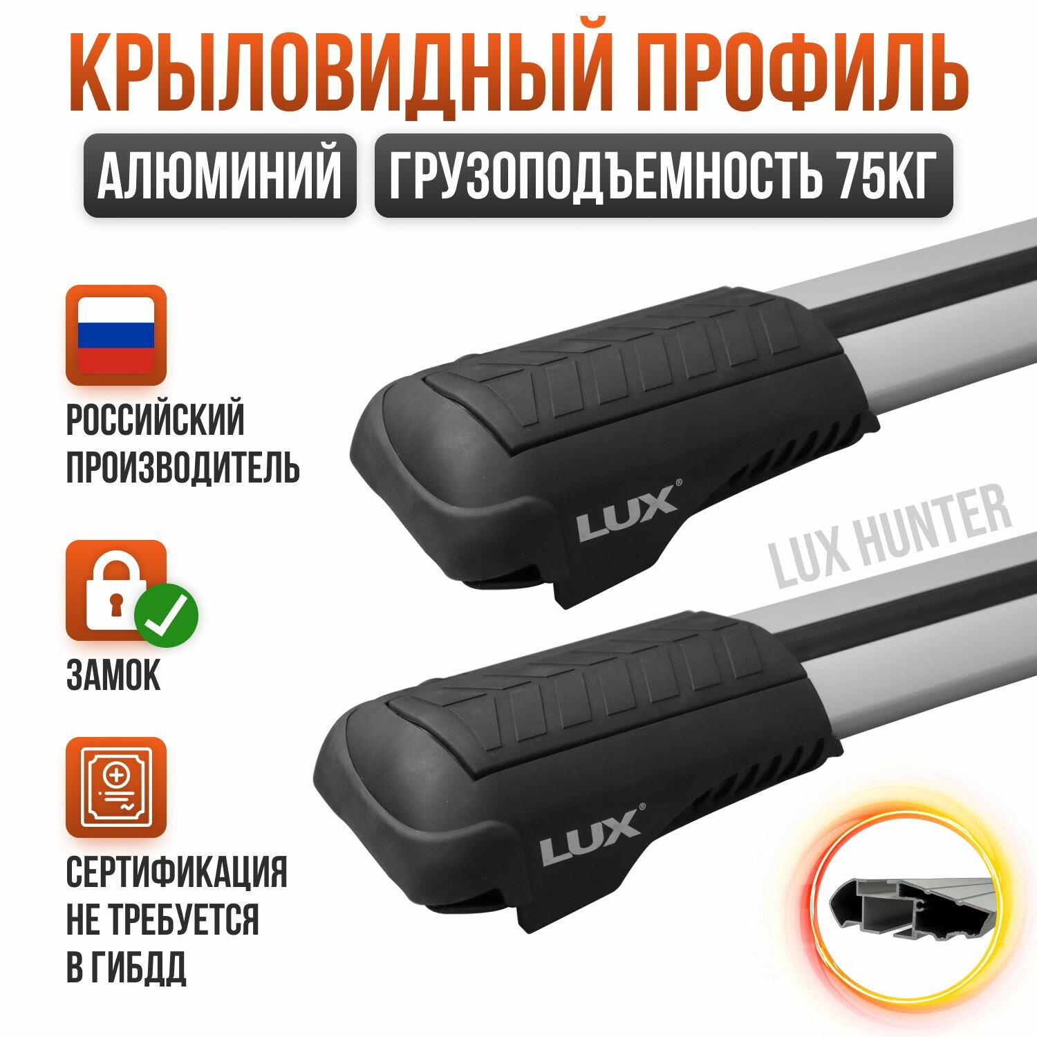 Багажник на крышу для Suzuki Grand Vitara / Сузуки Гранд Витара Джип 3/5 дв. 1997-2004 на рейлинги с просветом LUX HUNTER / Люкс Хантер, серебристая крыловидная дуга L43-R (791255)