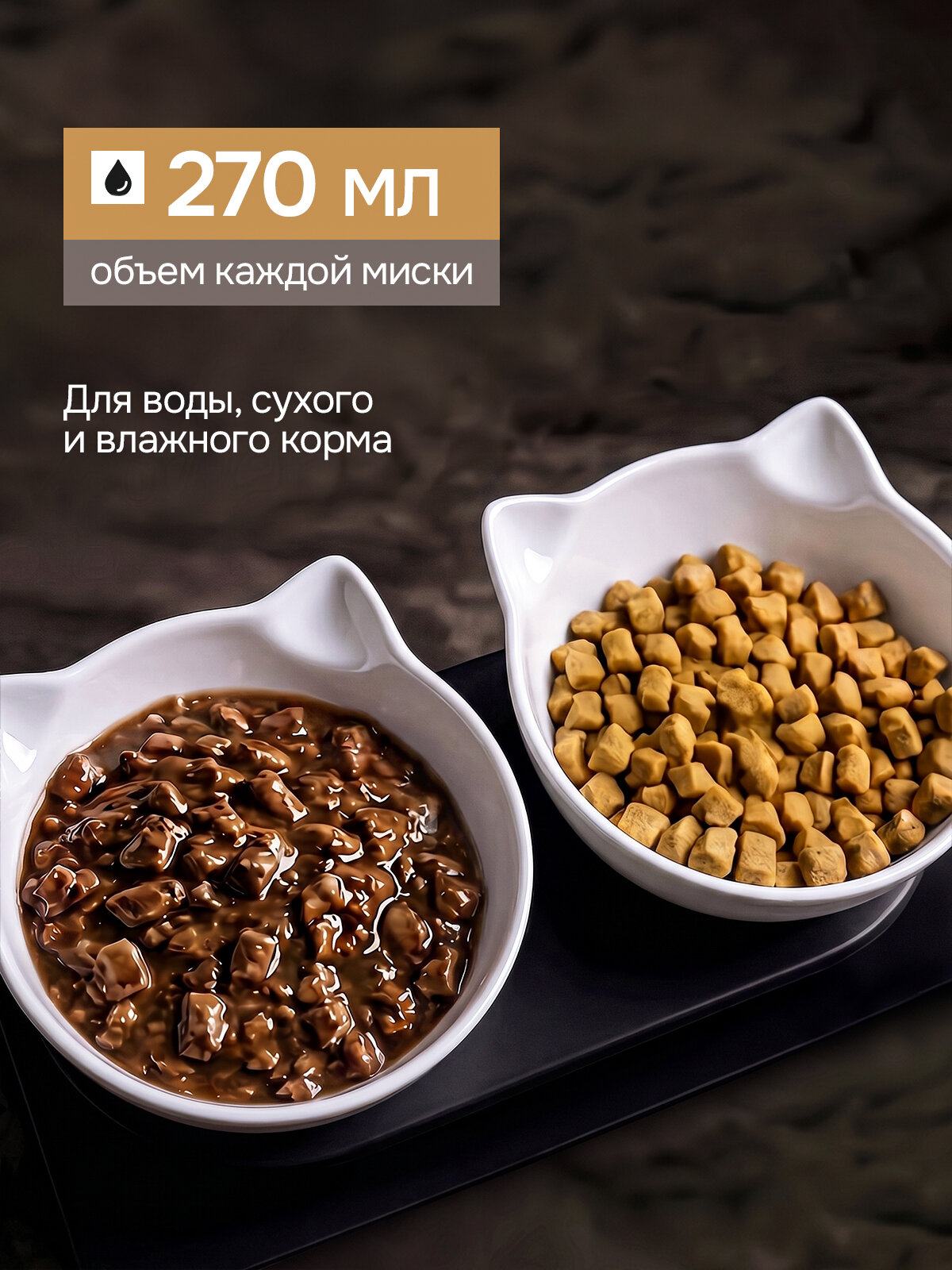 Миска для животных, кошек и собак двойная черная на подставке с наклоном пластиковая с белыми мисками — фото 1
