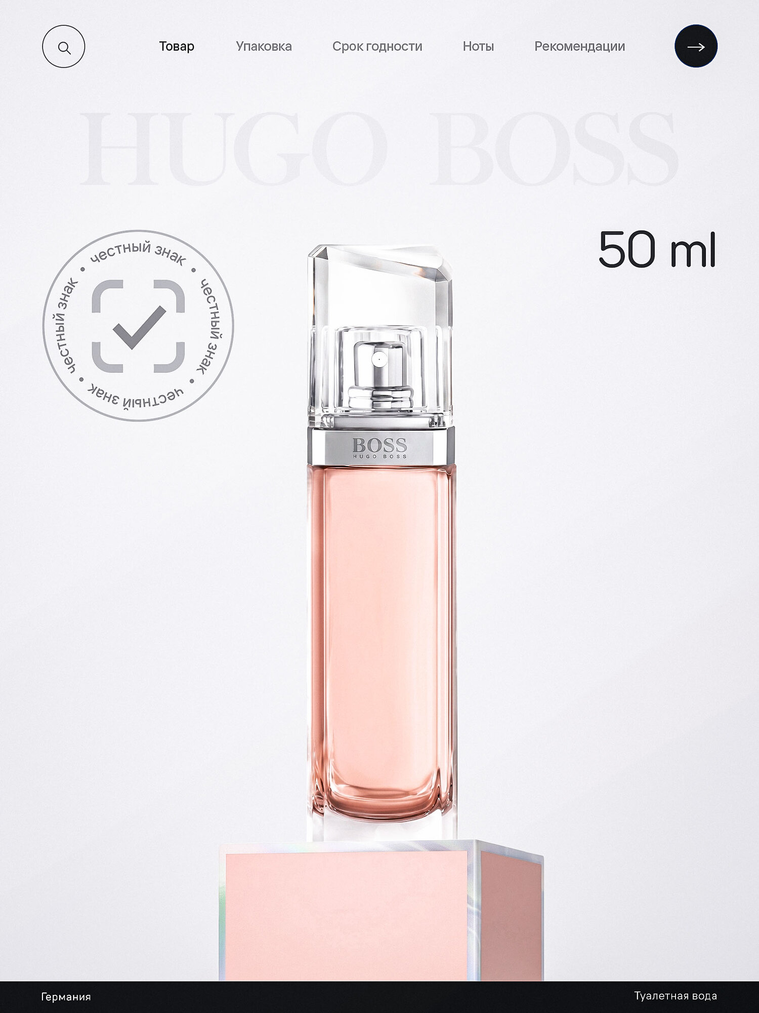 Туалетная вода Hugo Boss женская Boss Ma Vie Pour Femme L'Eau 50 мл