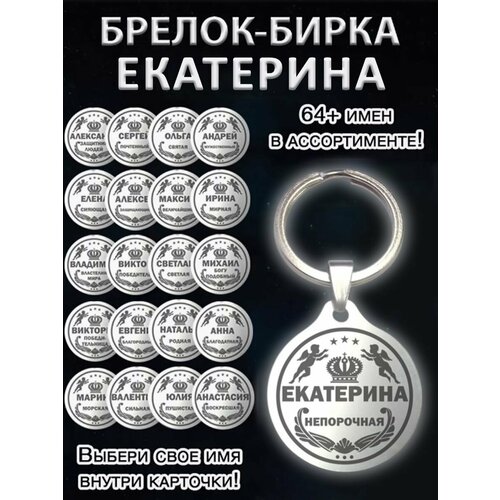 фото Брелок оптимабизнес, серебряный