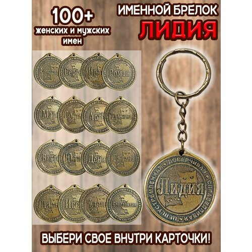фото Брелок оптимабизнес, золотой