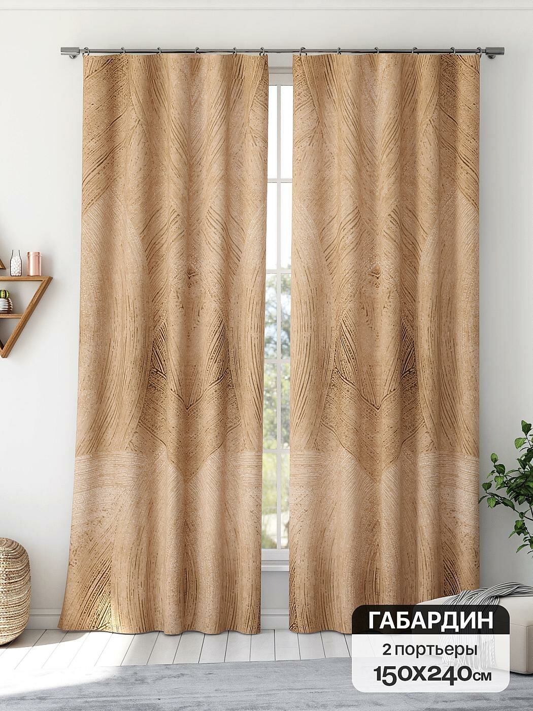 Штора для спальни и гостиной готовая 150x240 см с рисунком (766417240-240)