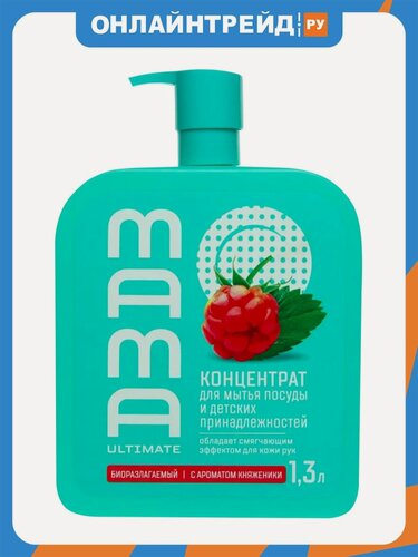 Изображение товара Гель для мытья посуды Mama Ultimate Княженика, концентрат, 1.3 л