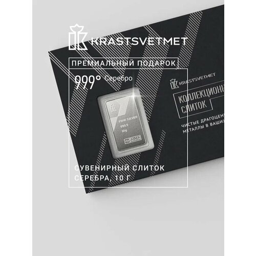 фото Krastsvetmet слиток серебра 999,9 пробы сувенирный 10 грамм