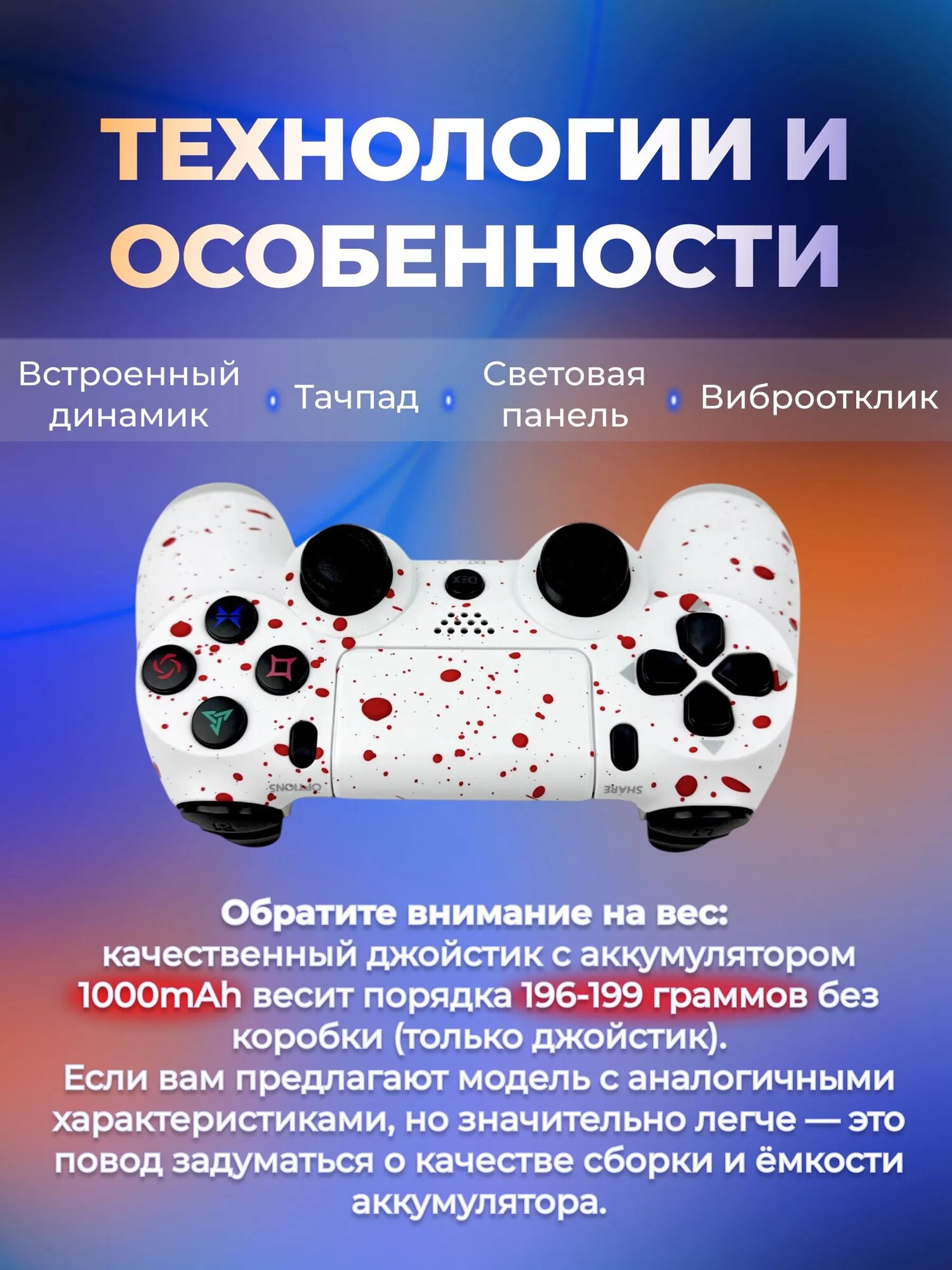 Геймпад PS4, джойстик для ПК / телефона, DualShock 4, беспроводной, игровой контроллер, Bluetooth, белый, брызги — фото 1